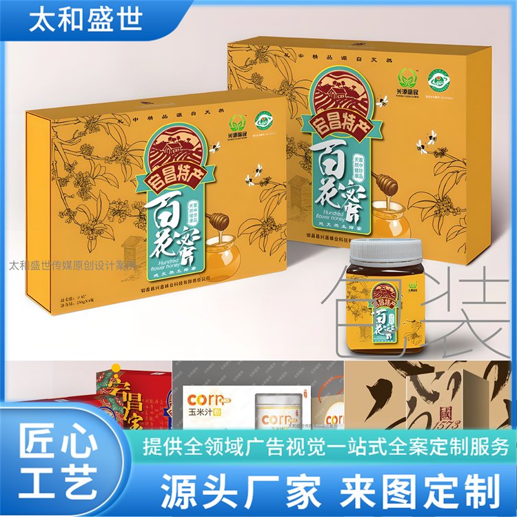 商标VI视觉系统设计 高档商务创意平面形象升级制作 太和盛世