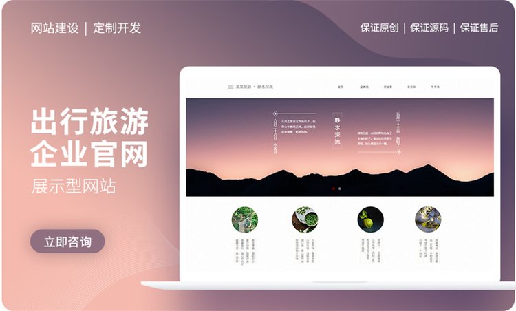 科技类网站开发案例 动态模版搭建 多端适配 数据库系统开发 终身质保