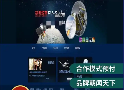 品牌型网站建设 专业团队开发制作 定做选朝闻天下